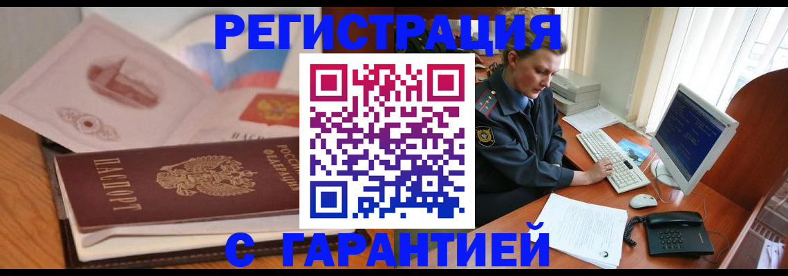 временная регистрация законно в Вичуге