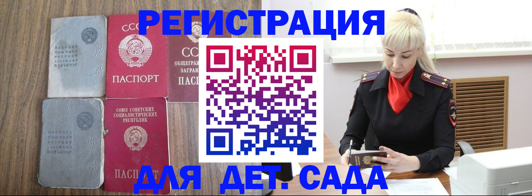 прописка для работы в Вичуге