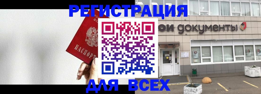временная регистрация для всех в Вичуге