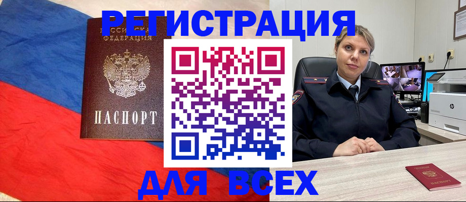 прописка паспорт в Вичуге