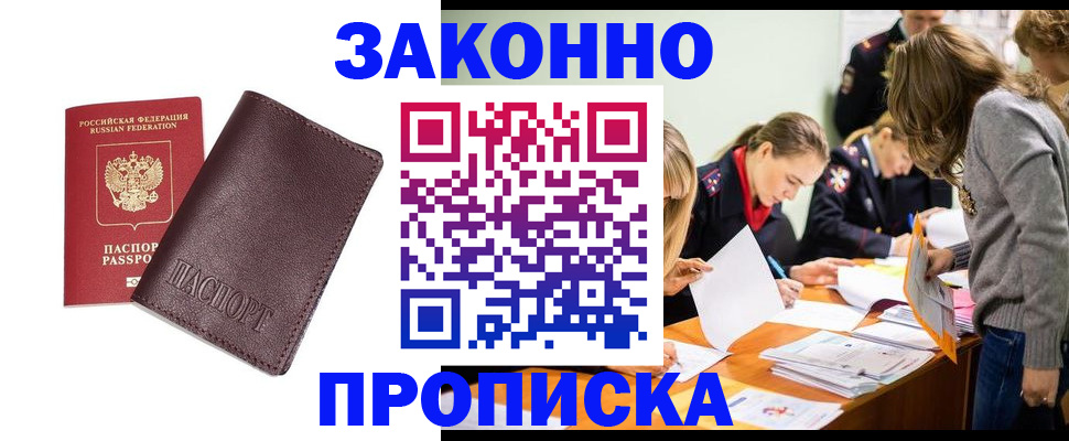 миграционный учет в Вичуге